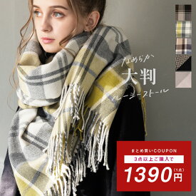 9/3 20:00 START【3点セット購入で1点1,390円】大判 ストール レディース 厚手 チェック 無地 アレンジブック付き クリスマス バレンタイン プレゼント 冬 秋冬 ウールたっち マフラー ブランケット 暖かい 羽織 帽子屋Loo＆c gim