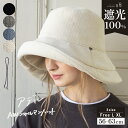 11/4 20:00-11/11 1:59【クーポンで50％OFF】帽子 レディース 大きいサイズ 完全遮光 遮光100％ UVカット つば広 折りたたみ 自転車でもあご紐で飛ばない 日よけ かぶーる日傘 秋 冬 秋冬 防寒 UV 帽子 56-63cm 小顔効果【アデルAWシャルマンハット】 gim