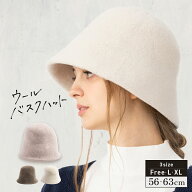 【クーポンで35％OFF】帽子 レディース 大きいサイズ AW ハット ウール 羊毛 毛100% 秋 冬 秋冬 防寒 小…