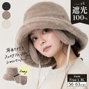 1/22 9:59まで【クーポンで50％OFF】帽子 レディース 大きいサイズ 完全遮光 遮光100％ UVカット つば広 日よけ かぶ…