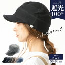 11/4 20:00-11/11 1:59【クーポンで50％OFF】帽子 レディース 大きいサイズ キャスケット 完全遮光 遮光100% UVカット つば長 折りたたみ 自転車 飛ばない 日よけ 夏 夏用 涼しい 春夏 母の日 おすすめ UV 帽子 56-62cm 小顔効果【コットンワークキャップ】 gim