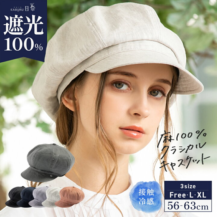 楽天市場】【クーポンで35％OFF】帽子 レディース 大きいサイズ 