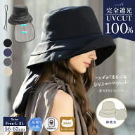 3/16 10:00～【24時間限定】⇒1,870円　帽子 レディース 大きいサイズ 完全遮光 遮光100% UVカット つば…