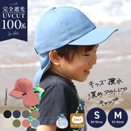 【クーポンで30％OFF!】キッズ 子ども 子供 ジュニア 男の子 女の子 サイズ調整 小さいサイズ キャップ …