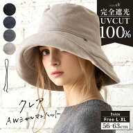 11/1 23:59まで【クーポンで40％OFF】帽子 レディース 大きいサイズ 完全遮光 UVカット100％ UVカット つ…