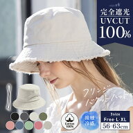 【クーポンで25％OFF!】帽子 レディース 大きいサイズ 完全遮光 遮光100% UVカット バケットハット バケ…