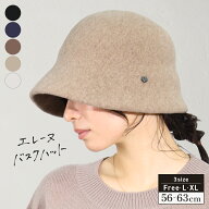 10/4 20:00 START 【クーポンで50%OFF】帽子 レディース 大きいサイズ AW ハット ウール 羊毛 毛100% 秋 …