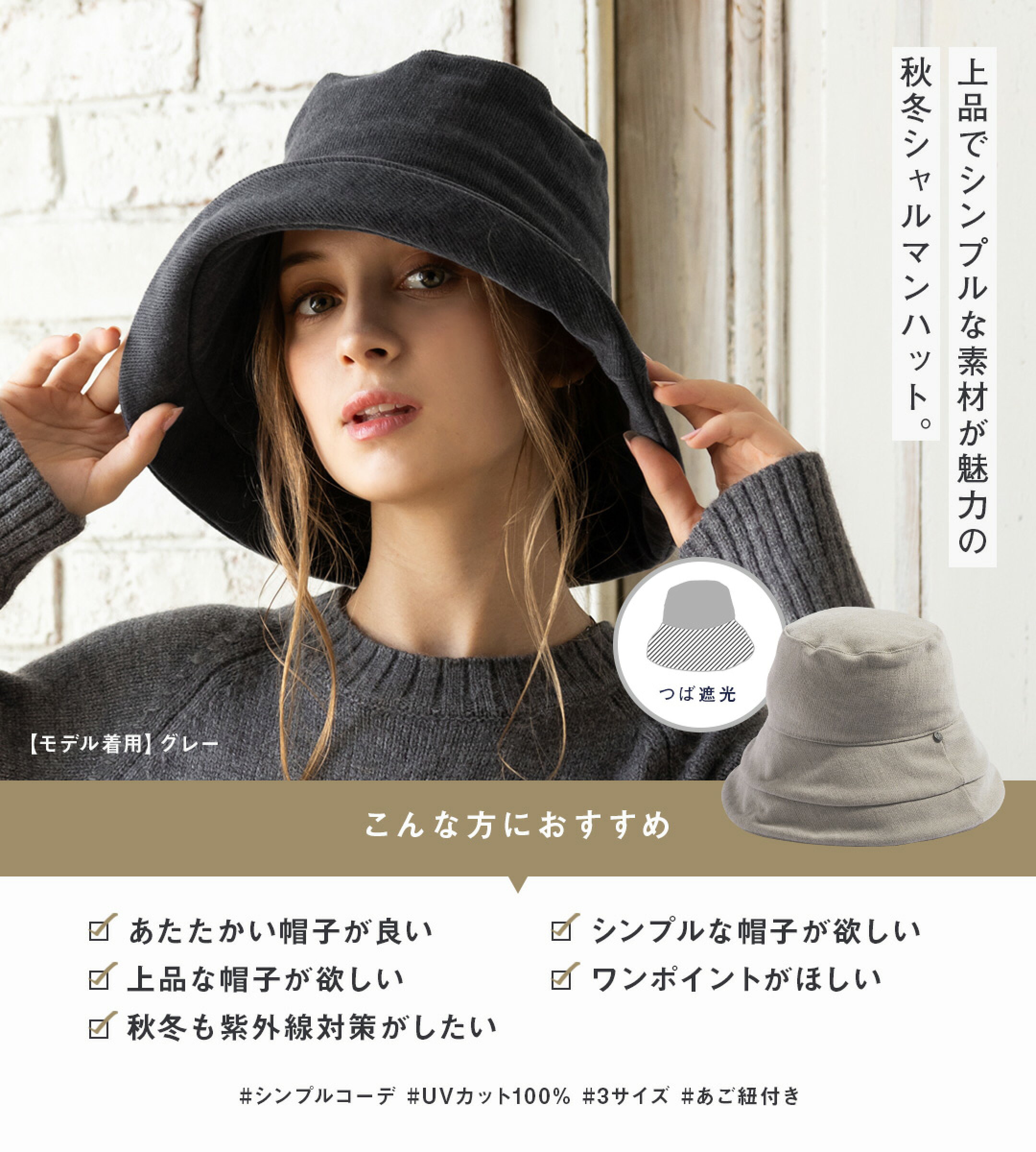 クレアAWシャルマンハット商品ページへ