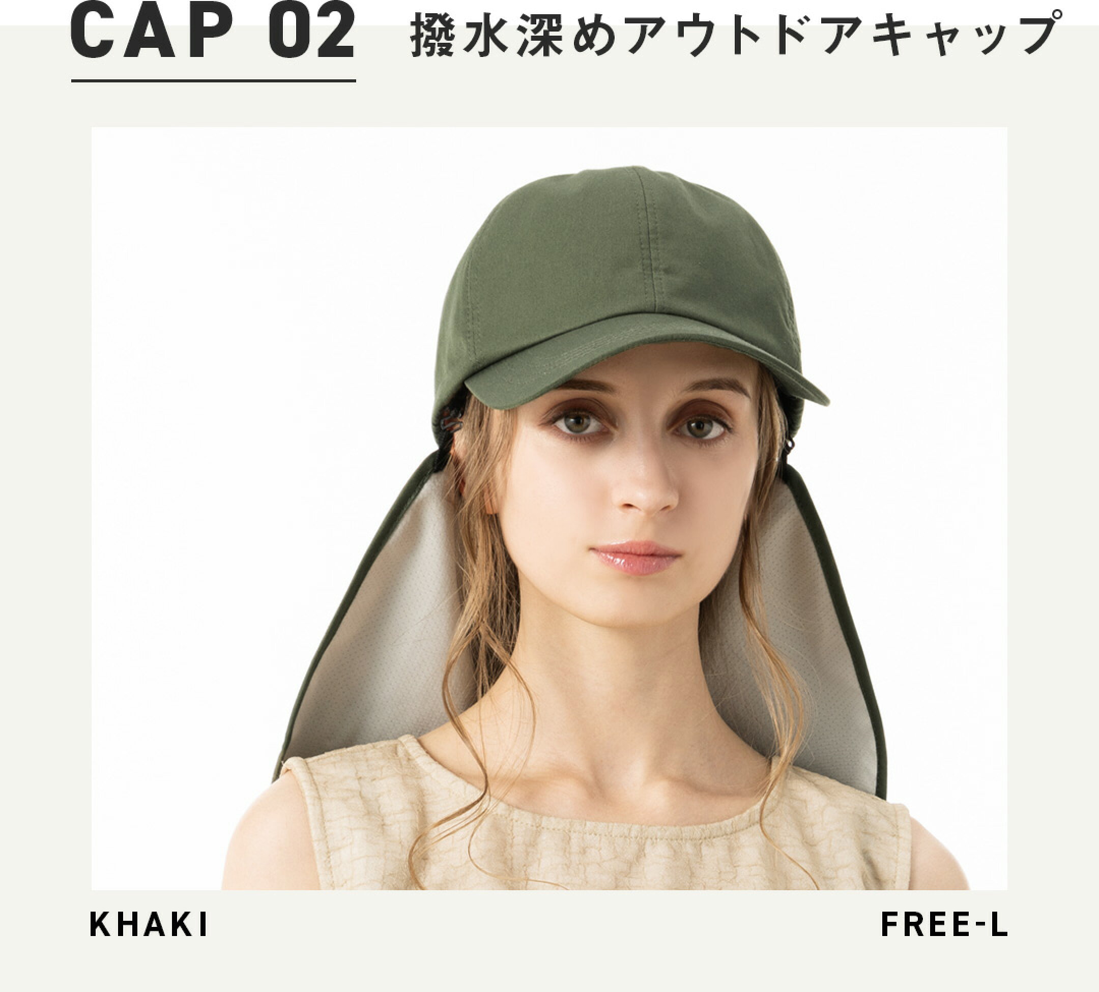 撥水深めアウトドアキャップ