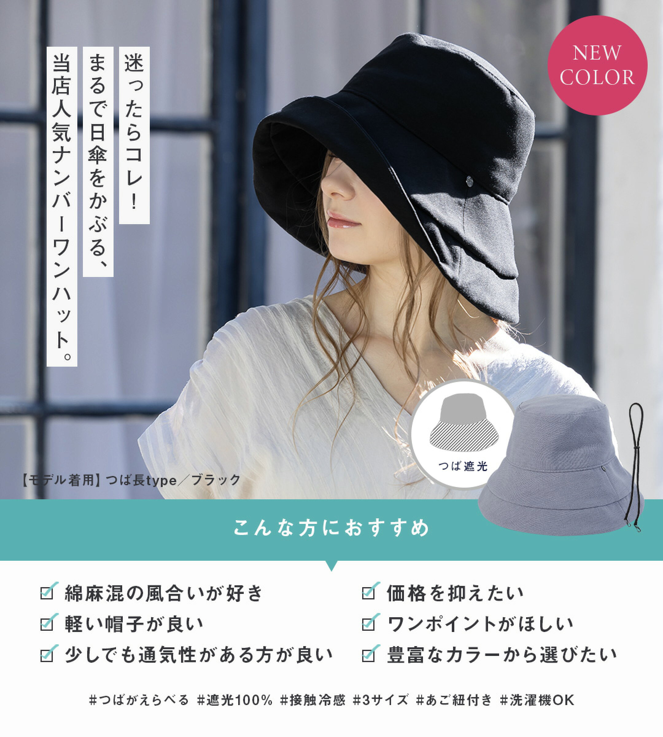 UVシャルマンハット商品ページへ