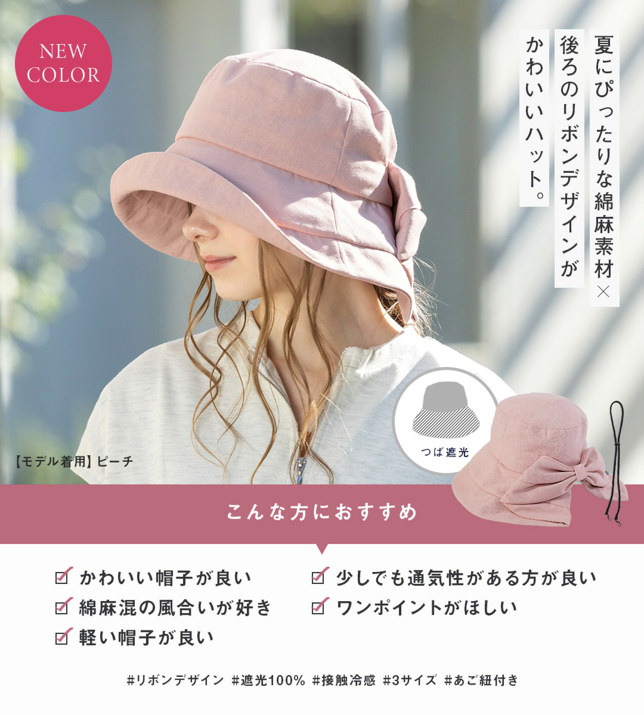 綿麻バックティアーハット商品ページへ
