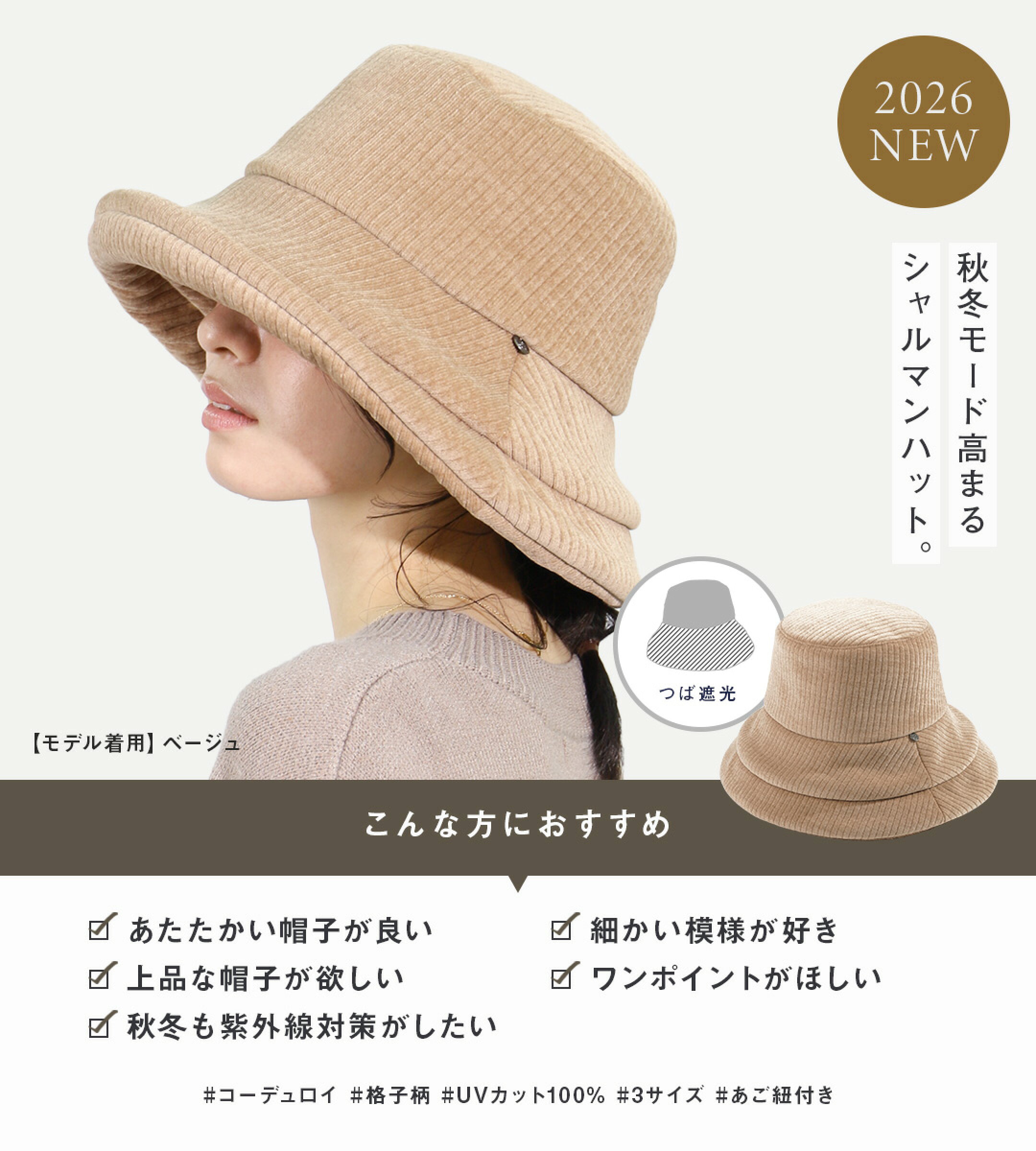 アデルAWシャルマンハット商品ページへ