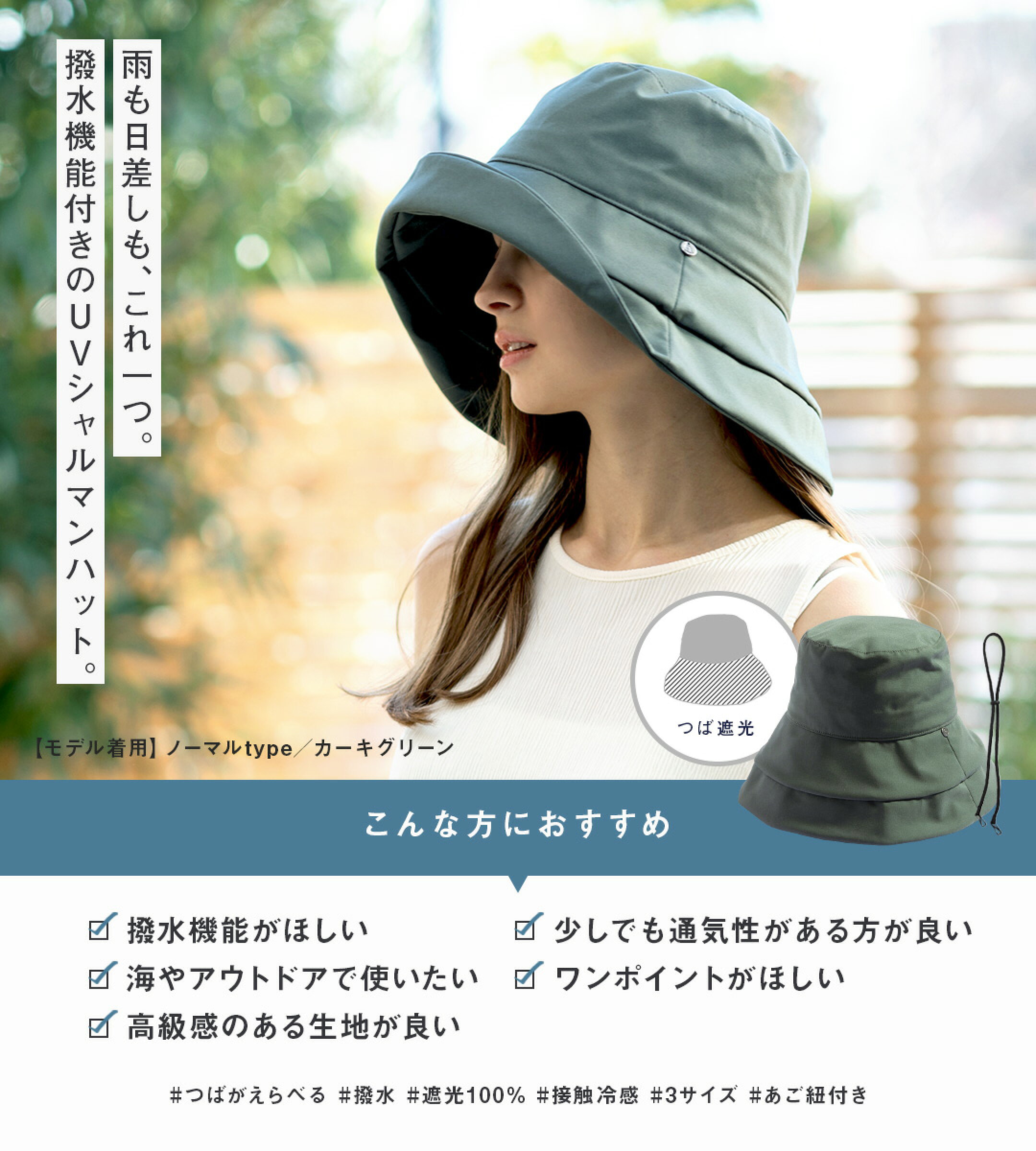 撥水シャルマンハット商品ページへ