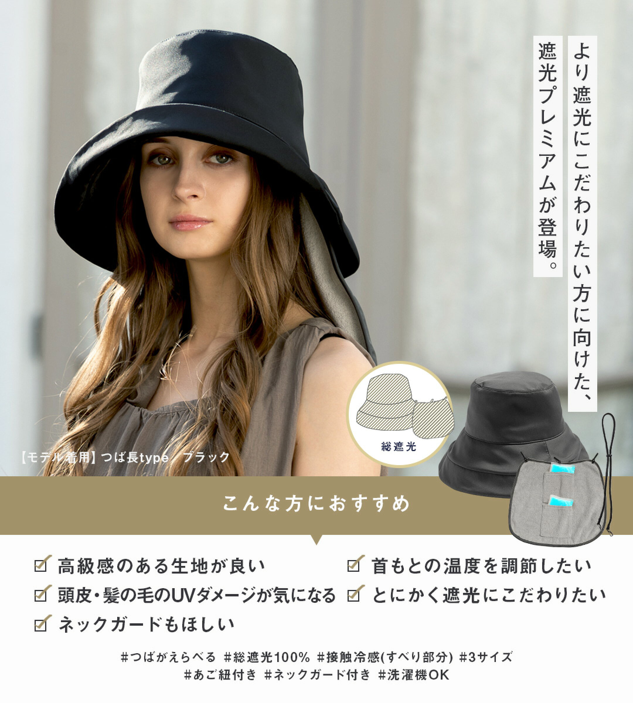 UVシャルマンハット遮光プレミアム商品ページへ