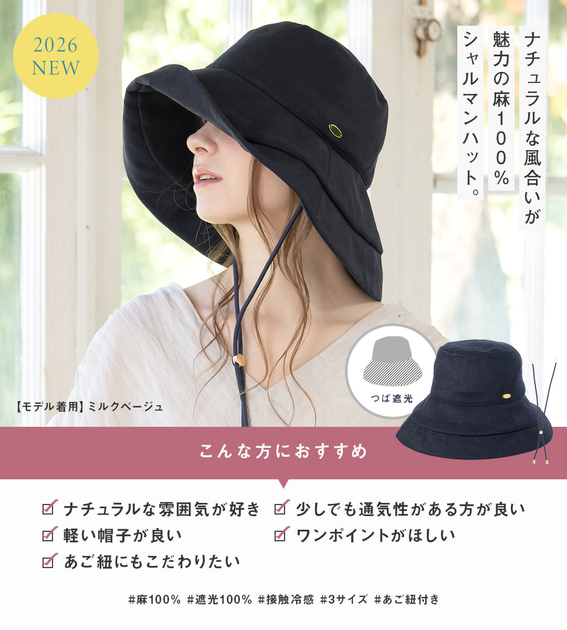 麻100%UVシャルマンハット商品ページへ