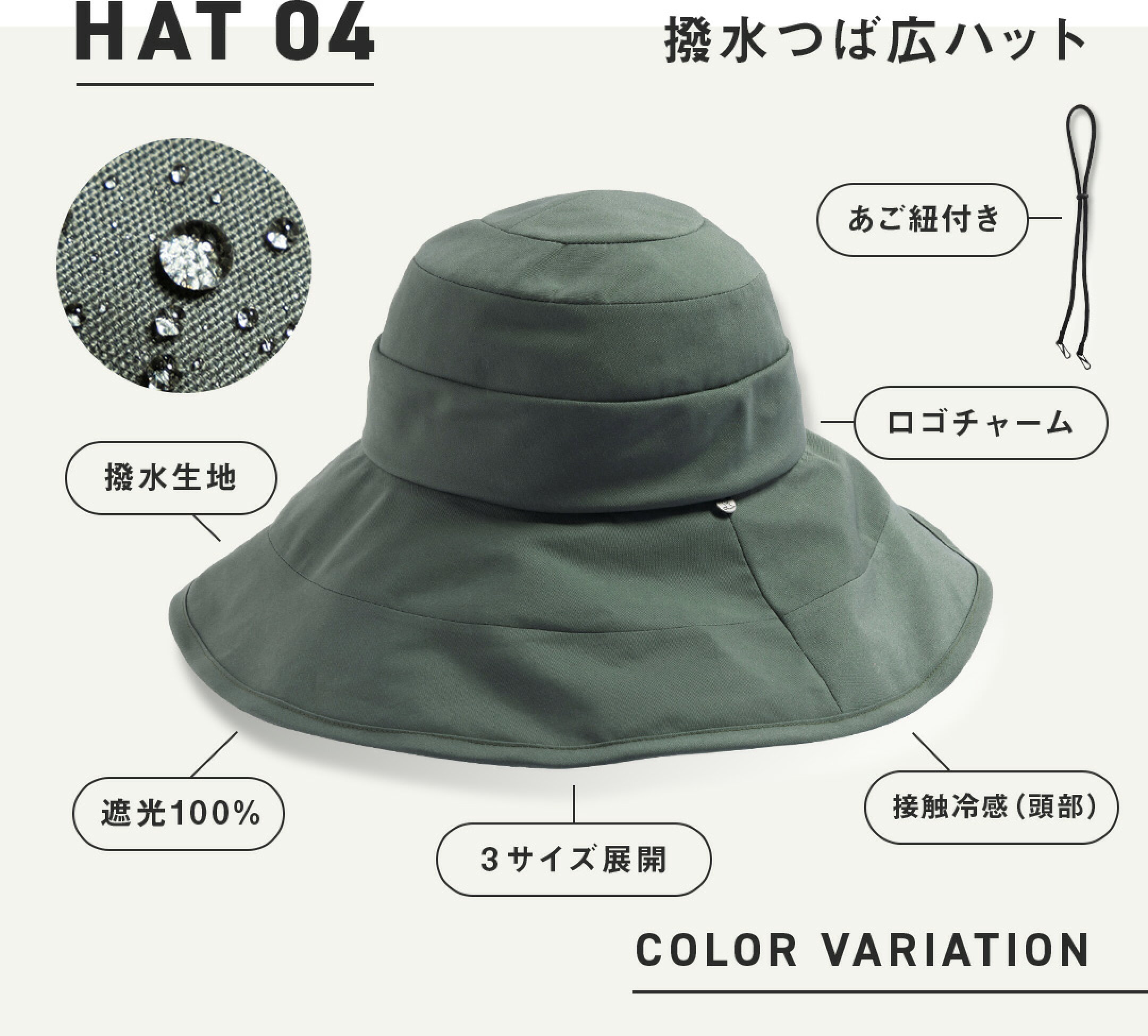 撥水つば広ハット