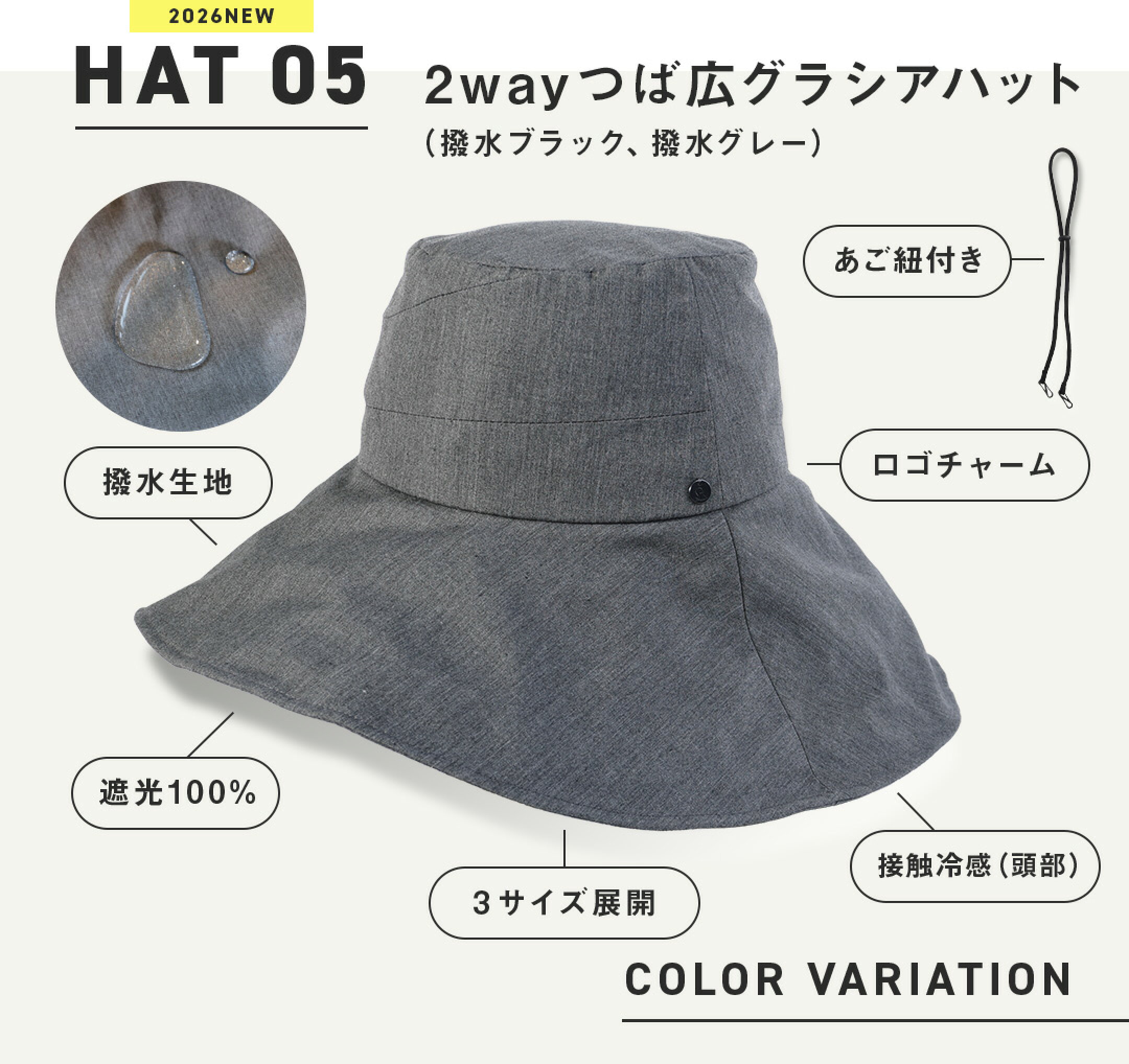 2wayつば広グラシアハット