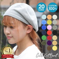 ベレー帽 レディース 深め ベレー ニット帽 蒸れない 大きいサイズ 大きめ コットン 綿100％ シンプル 涼…