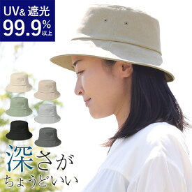 UVカット 遮光性 99.9％ 帽子 レディース バケットハット ハット 大きめ 深め 紫外線 かわいい 無地 シンプル 女性 サイズ調整可能 日よけ 自転車 海 小顔効果 つば広 折り畳み アウトドア 運動会 旅行 おすすめ 散歩