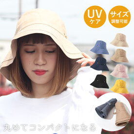 帽子 レディース UV 100％ カット 折りたたみ つば広 自転車 UVカット 小顔効果 大きいサイズ 遮光 あごひも 付 折りたためてボタンで留めれる コンパクト 洗える かぶる日傘 UVケア 紫外線対策 ガーデニング 完全遮光 小顔 取り外し可能