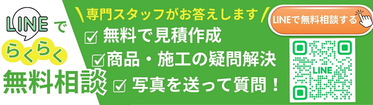 楽天市場 | 防水材料屋一番 - メーカーガイド【AGCポリマー建材株式会社】