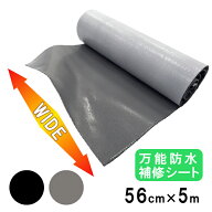 ファストフラッシュ 56cm 5m タイセイ 560mm 5m 防水シート 防水材料 万能防水シート 雨漏り補修 雨漏り…