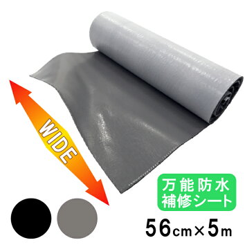 楽天市場】ファストフラッシュ 140mm×5m 1巻 タイセイ グレー ブラック 