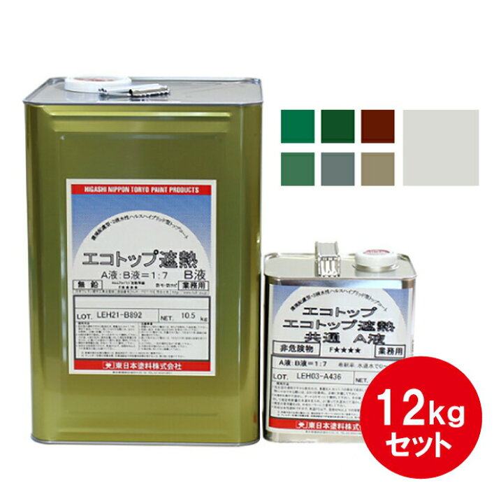 楽天市場】エコトップ遮熱 東日本塗料 トップコート 12kgセット 環境 