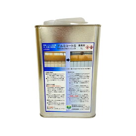 アルミコートS バイオメンテック 1L缶 4L缶 被膜形成型 撥水 コーティング剤 特殊シリコーン化合物