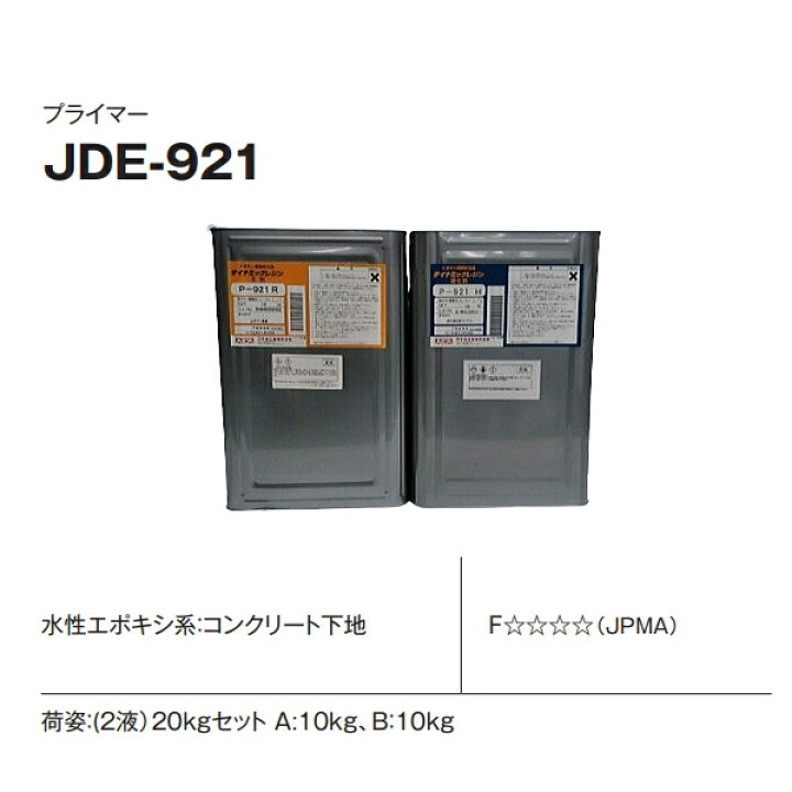 楽天市場】JDE-921 20kgセット アイカ工業 ダイナミックレジン 旧 p 