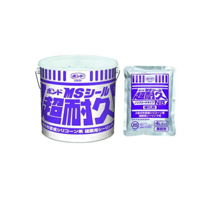 楽天市場】コニシ MSシール超耐久 4L缶 2セット箱 高耐久 ノンブリード コニシ ボンド MSシール NB 4Lセット×4缶建築用シーリング材