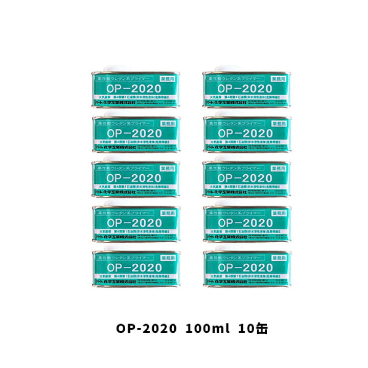 楽天市場】まとめ買い オートンプライマー OP-2020 500mlx12缶箱 