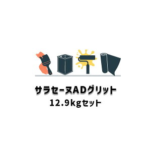 TZ[kADObg TZ[kAD-HH@p hd 12.9kgZbg AGC|}[ ԏꏰhV[Y 978