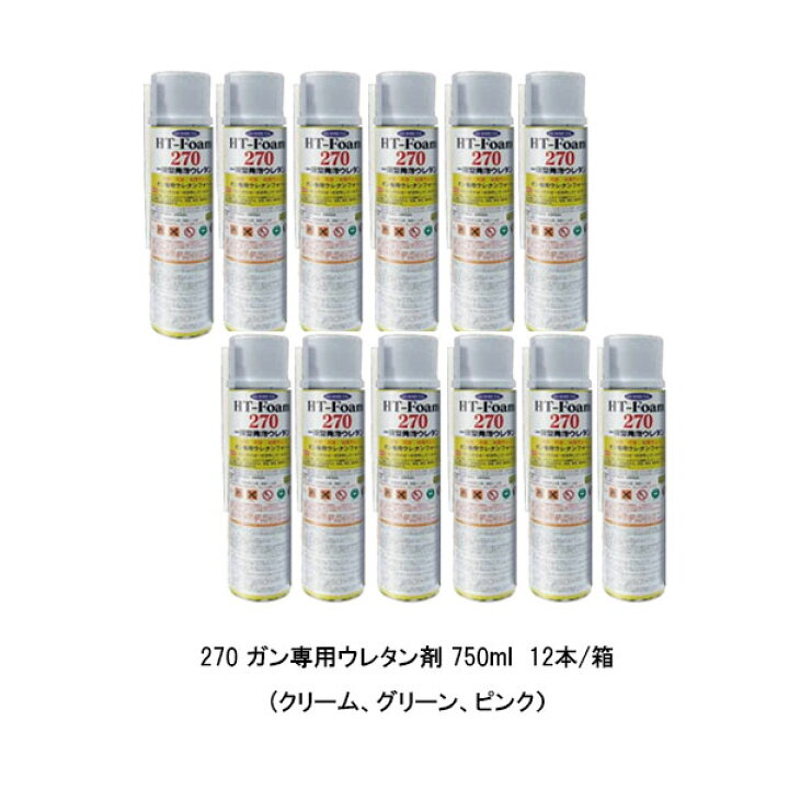 楽天市場】ヘルメチック HT-Foamシリーズ 270 750ml 12本箱 ガン専用 