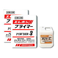 特価 A3プライマーセット エレホン 54kgセット 粉体25kg×2kg ポリマー4kg コテ塗り用 下地調整材 下地調…