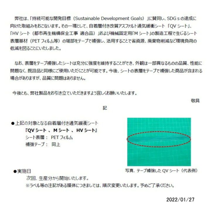 楽天市場】QVシート 自着層付き 幅1.04m 15m巻 AGC 無孔 通気緩衝 