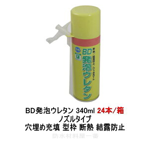 発泡ウレタン スプレー 断熱の通販 価格比較 価格 Com