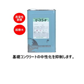 楽天市場 基礎 塗料の通販
