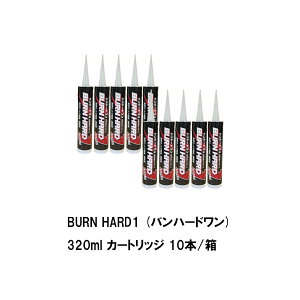 �V���[�v���w�H�� BURN HARD1 �o���n�[�h���� 320ml �z���C�g �J�[�g���b�W 10�{�� ���C�d���^ 1�����` �ϐ��V���R�[���n �H�Ɨp�ڒ���