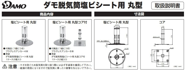 防水 自着シート＋脱気筒2個まとめ売り