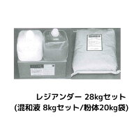 レジアンダー 28kgセット アサヒボンド工業 水性エポキシ樹脂 下地調整材 セメント系下地材 防水下地 塗…