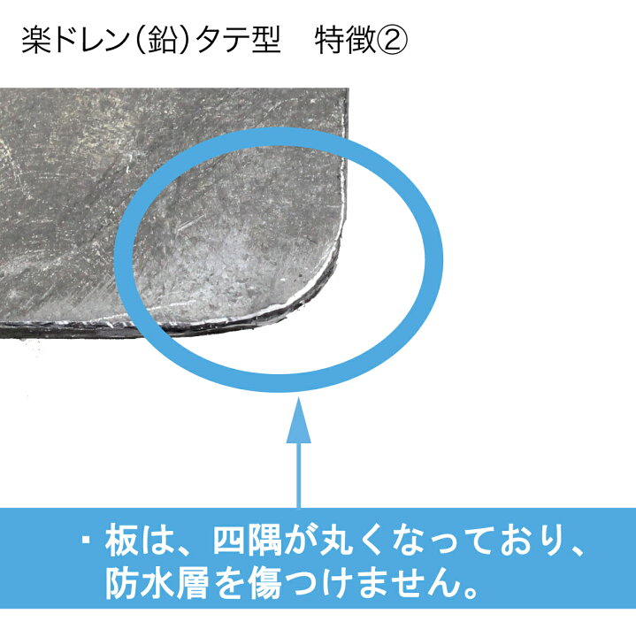 楽天市場】改修用ドレン 森工業 楽ドレン 鉛 タテ用 40φ〜100φ用 : 防水材料屋一番 楽天市場】改修用ドレン 森工業 楽ドレン 鉛 タテ用 40φ〜100φ用 : 防水材料屋一番