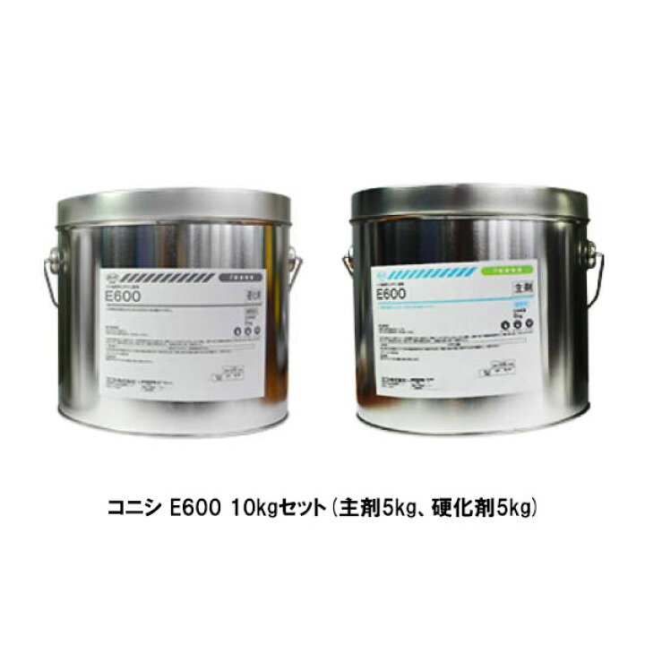 楽天市場】コニシ ボンド E600 10kgセット パテ状可とう性エポキシ樹脂 