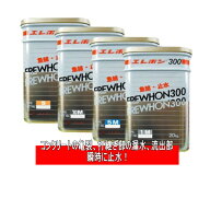 エレホン#300 S 1M 5M 10M 20kg缶 エレホン 急結止水材 急結性高性能止水モルタル 漏水 止水 補修 エレホ…