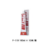 ヘルメチック F-119 160ml 10本箱 クリアー ホワイト 多用途配管用防食シール剤 塩ビ管ネジ用推奨 国土交…