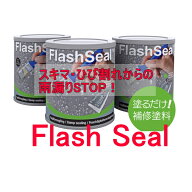 フラッシュシール 750ml 1.13kg缶 タイセイ 万能防水補修塗料 雨漏り クラック ひび割れ 亀裂補修 塗るだ…