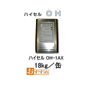 nCZ OH-1AX 18kg e|E^~ ʎ~ ^Cp  [U GzH 057