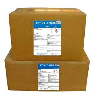 HCプライマーLP 保土谷建材 16kgセット 水性エポキシ系プライマー 環境対応 3成分 A液4kg B液4kg 粉体8kg 341