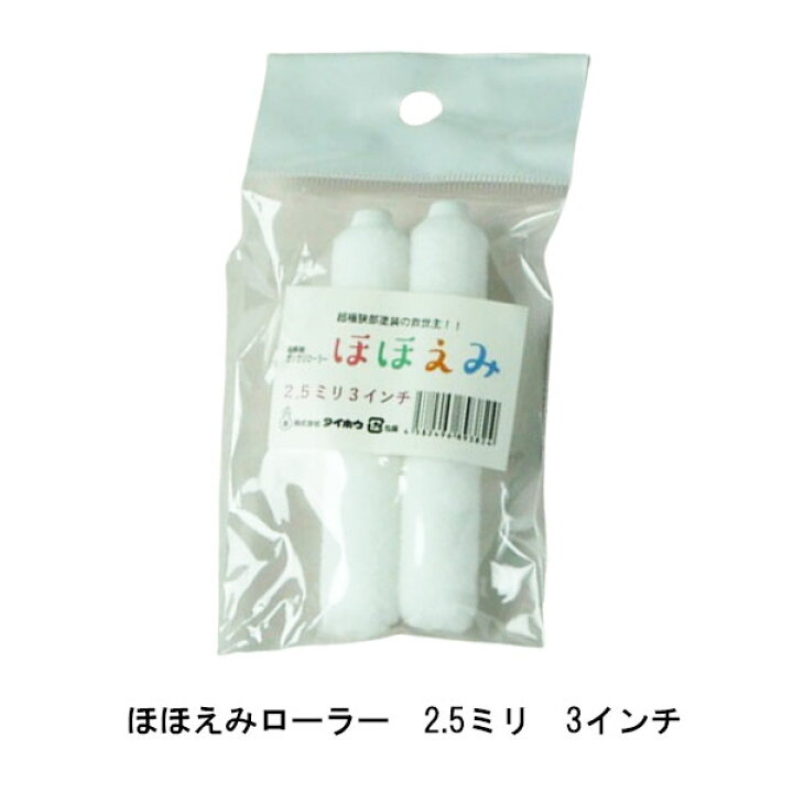 楽天市場】極細ローラー ほほえみ タイホウ ローラー 50本箱 3インチ  