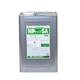 HPトップSA スズカファイン 標準色 軽歩行用 18kg缶 防水層上塗り 保護トップ 水系上塗材 屋上防水層保護用 防水層塗替え